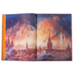 Детская книга "Лермонтов. Бородино" - 950 руб. Серия: Самый лучший подарок , Артикул: 5900012