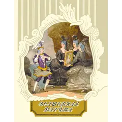 Детская книга "Волшебная флейта" - 572 руб. Серия: Самый лучший подарок , Артикул: 5900074