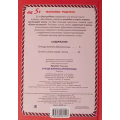 Детская книга "КзК Киплинг. Откуда взялись Броненосцы (тверд переплет)" - 366 руб. Серия: Книга за книгой , Артикул: 5400507