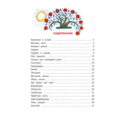 Детская книга "КзК Берестов. Картинки в лужах" - 381 руб. Серия: Книга за книгой , Артикул: 5400535