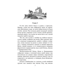 Детская книга "ЖК Бронте. Джейн Эйр" - 858 руб. Серия: Живая классика, Артикул: 5210035