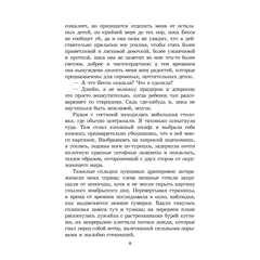 Детская книга "ЖК Бронте. Джейн Эйр" - 858 руб. Серия: Живая классика, Артикул: 5210035