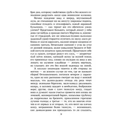 Детская книга "ЖК Диккенс. Лавка древностей" - 902 руб. Серия: Живая классика, Артикул: 5210037