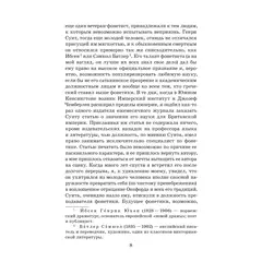 Детская книга "ЖК Шоу. Пигмалион" - 515 руб. Серия: Живая классика, Артикул: 5210036