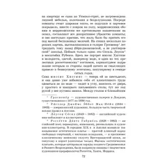 Детская книга "ЖК Шоу. Пигмалион" - 515 руб. Серия: Живая классика, Артикул: 5210036