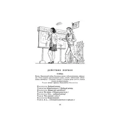 Детская книга "ШБ Вампилов. Утиная охота" - 510 руб. Серия: Школьная библиотека, Артикул: 5200108