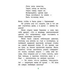 Детская книга "КзК Катаев. Цветик-семицветик (худ Гришин)" - 404 руб. Серия: Книжные новинки, Артикул: 5400533