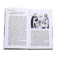 Детская книга "ЛМК Книжник. Ты любишь науку или нет?" - 521 руб. Серия: Лауреаты Международного конкурса имени Сергея Михалкова , Артикул: 5400121