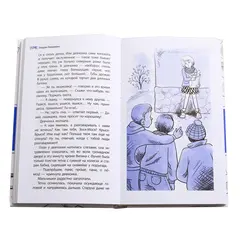 Детская книга "ЛМК Книжник. Ты любишь науку или нет?" - 521 руб. Серия: Лауреаты Международного конкурса имени Сергея Михалкова , Артикул: 5400121