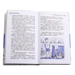 Детская книга "ЛМК Книжник. Ты любишь науку или нет?" - 521 руб. Серия: Лауреаты Международного конкурса имени Сергея Михалкова , Артикул: 5400121