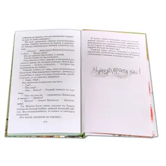 Детская книга "ШБ Железников. Чучело" - 447 руб. Серия: Школьная библиотека, Артикул: 5200215