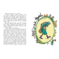 Детская книга "НМ Лебедева. Последний уровень" - 663 руб. Серия: Наша марка , Артикул: 5701035