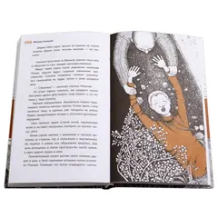 Детская книга "ЛМК Соловьёв. Переход" - 606 руб. Серия: Лауреаты Международного конкурса имени Сергея Михалкова , Артикул: 5400113