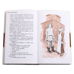 Детская книга "ЛМК Фёдоров. Два всадника на одном коне" - 505 руб. Серия: Лауреаты Международного конкурса имени Сергея Михалкова , Артикул: 5400130