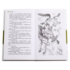 Детская книга "ЛМК Риф. Равнение на Софулу" - 428 руб. Серия: Лауреаты Международного конкурса имени Сергея Михалкова , Артикул: 5400134