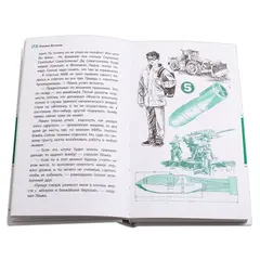 Детская книга "ЛМК Логинов. Приключения по контракту" - 648 руб. Серия: Лауреаты Международного конкурса имени Сергея Михалкова , Артикул: 5400138