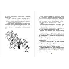 Детская книга "НМ Коржиков. Ледовые приключения Плавали-Знаем" - 663 руб. Серия: Наша марка , Артикул: 5701027