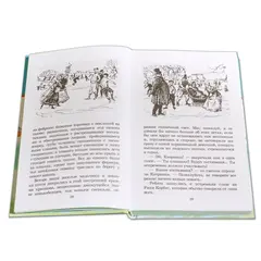 Детская книга "ШБ Додж. Серебряные коньки" - 663 руб. Серия: Школьная библиотека, Артикул: 5200052