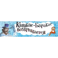 Детская книга "НМ Киселёв. На сегодня все билеты проданы!" - 801 руб. Серия: Наша марка , Артикул: 5701028
