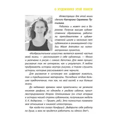 Детская книга "ЛМК Златогорская. Исключение из правил" - 858 руб. Серия: Лауреаты Международного конкурса имени Сергея Михалкова , Артикул: 5400160