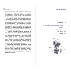 Детская книга "ЛМК Шипошина. Не ныряйте с незнакомых скал" - 715 руб. Серия: Лауреаты Международного конкурса имени Сергея Михалкова , Артикул: 5400155