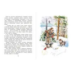 Детская книга "НМ Зиганшин. Маха, или История жизни кунички" - 572 руб. Серия: Наша марка , Артикул: 5701037