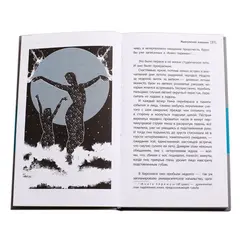 Детская книга "ЛМК Ленковская. Мангупский мальчик" - 474 руб. Серия: Лауреаты Международного конкурса имени Сергея Михалкова , Артикул: 5400135