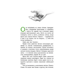 Детская книга "ЛМК Тулянская. Амазонка Риш" - 547 руб. Серия: Лауреаты Международного конкурса имени Сергея Михалкова , Артикул: 5400171
