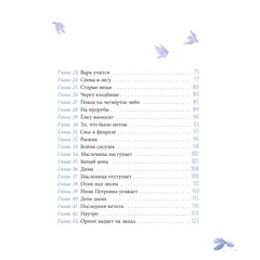 Детская книга "ЛМК Волков. Орион падает на запад" - 891 руб. Серия: Лауреаты Международного конкурса имени Сергея Михалкова , Артикул: 5400177