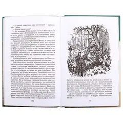 Детская книга "ШБ Матвеев. Тарантул" - 538 руб. Серия: Школьная библиотека, Артикул: 5200289