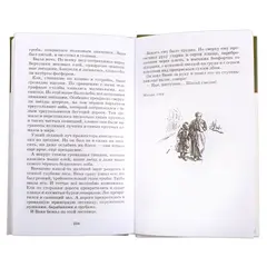 Детская книга "ШБ Катаев. Сын полка" - 475 руб. Серия: Книги о Великой Отечественной Войне, Артикул: 5200187