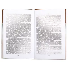 Детская книга "ШБ Быков. Обелиск, Сотников" - 523 руб. Серия: Школьная библиотека, Артикул: 5200057