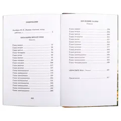 Детская книга "ШБ Бондарев. Батальоны просят огня" - 772 руб. Серия: Школьная библиотека, Артикул: 5200326