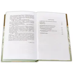 Детская книга "ШБ Фонвизин. Комедии" - 535 руб. Серия: Школьная библиотека, Артикул: 5200138