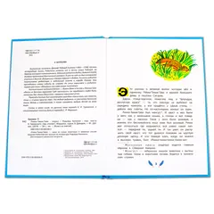 Детская книга "КзК Киплинг. Рикки-Тикки-Тави (тверд переплет)" - 381 руб. Серия: Книга за книгой , Артикул: 5400518