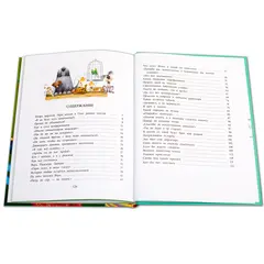 Детская книга "НМ Еремеев. Смешные вы ребята!" - 459 руб. Серия: Наша марка , Артикул: 5701024