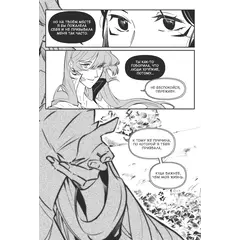 Детская книга "Заточение: история об узниках и мнимо свободных. Комикс 2 Монохромик" - 606 руб. Серия: Книжные новинки, Артикул: 5404004