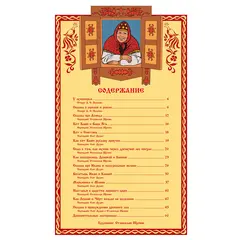 Детская книга "Щепин. Дудин. Сказки в комиксах" - 950 руб. Серия: Книжные новинки, Артикул: 5404009