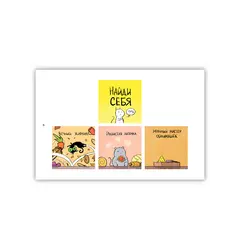 Детская книга "Федотов. Кошки-Мышки. Добрые истории" - 686 руб. Серия: Книжные новинки, Артикул: 5404016