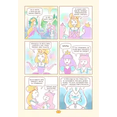 Детская книга "Азаров. Королева. Пастелия. Конкурс принцесс" - 686 руб. Серия: Книжные новинки, Артикул: 5404024