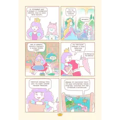 Детская книга "Азаров. Королева. Пастелия. Конкурс принцесс" - 686 руб. Серия: Книжные новинки, Артикул: 5404024