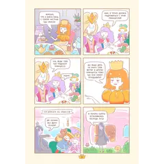 Детская книга "Азаров. Королева. Пастелия. Конкурс принцесс" - 686 руб. Серия: Книжные новинки, Артикул: 5404024