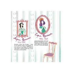 Детская книга "Визель. Пушкин – Москвич. Исторический комикс" - 1022 руб. Серия: Книжные новинки, Артикул: 5404020