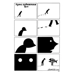 Детская книга "Акишин. Ч/Б том 3." - 1790 руб. Серия: Книги сторонних производителей, Артикул: 00000003