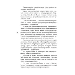 Детская книга "Алиша Чен. Обуздать огненного демона" - 715 руб. Серия: Книжные новинки, Артикул: 5401012
