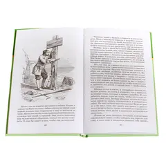 Детская книга "ШБ Дефо. Робинзон Крузо" - 458 руб. Серия: Летнее чтение, Артикул: 5200092