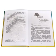 Детская книга "ШБ Киплинг. Сказки" - 377 руб. Серия: Школьная библиотека, Артикул: 5200352