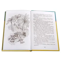 Детская книга "ШБ Киплинг. Сказки" - 377 руб. Серия: Школьная библиотека, Артикул: 5200352