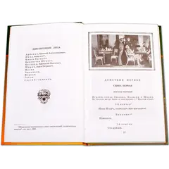 Детская книга "ШБ Лермонтов. Маскарад" - 304 руб. Серия: Школьная библиотека, Артикул: 5200046