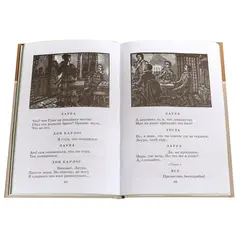 Детская книга "ШБ Пушкин. Маленькие трагедии" - 319 руб. Серия: Школьная библиотека, Артикул: 5200043